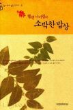 소박한밥상 이미지