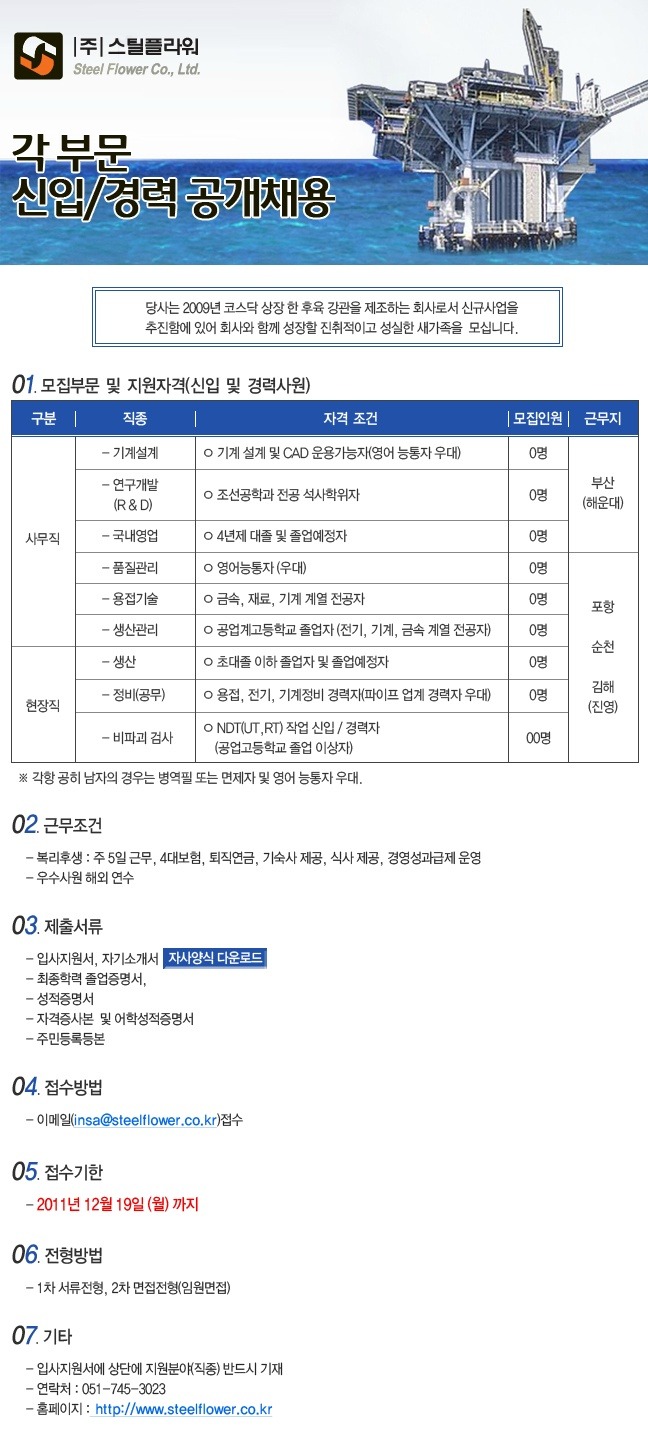 (주)스틸플라워 이미지