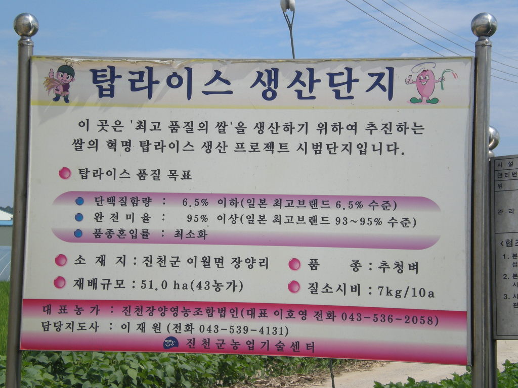 미소농장 이미지