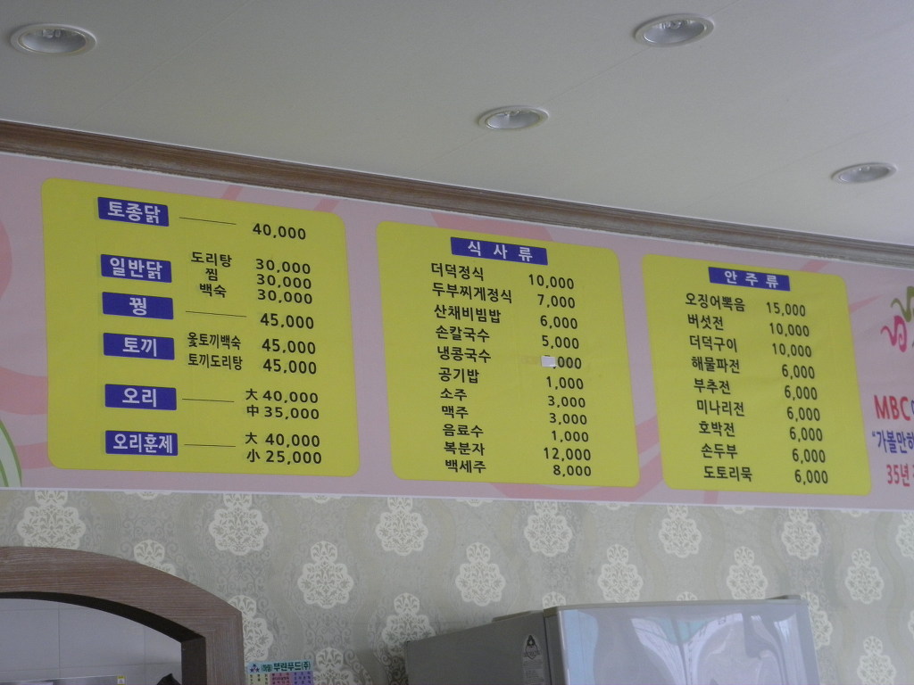 미정식당 이미지
