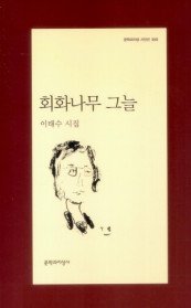 나무그늘 이미지