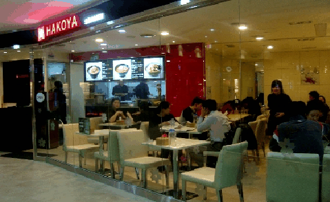 하꼬야 이미지