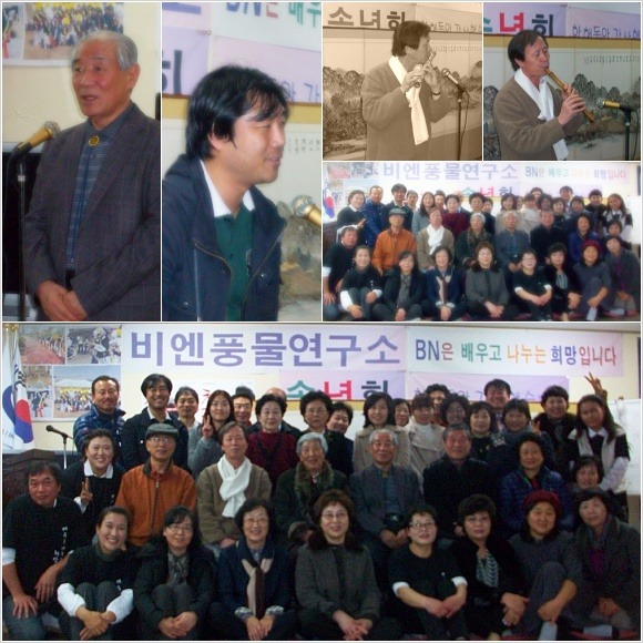 비엔풍물연구소 이미지
