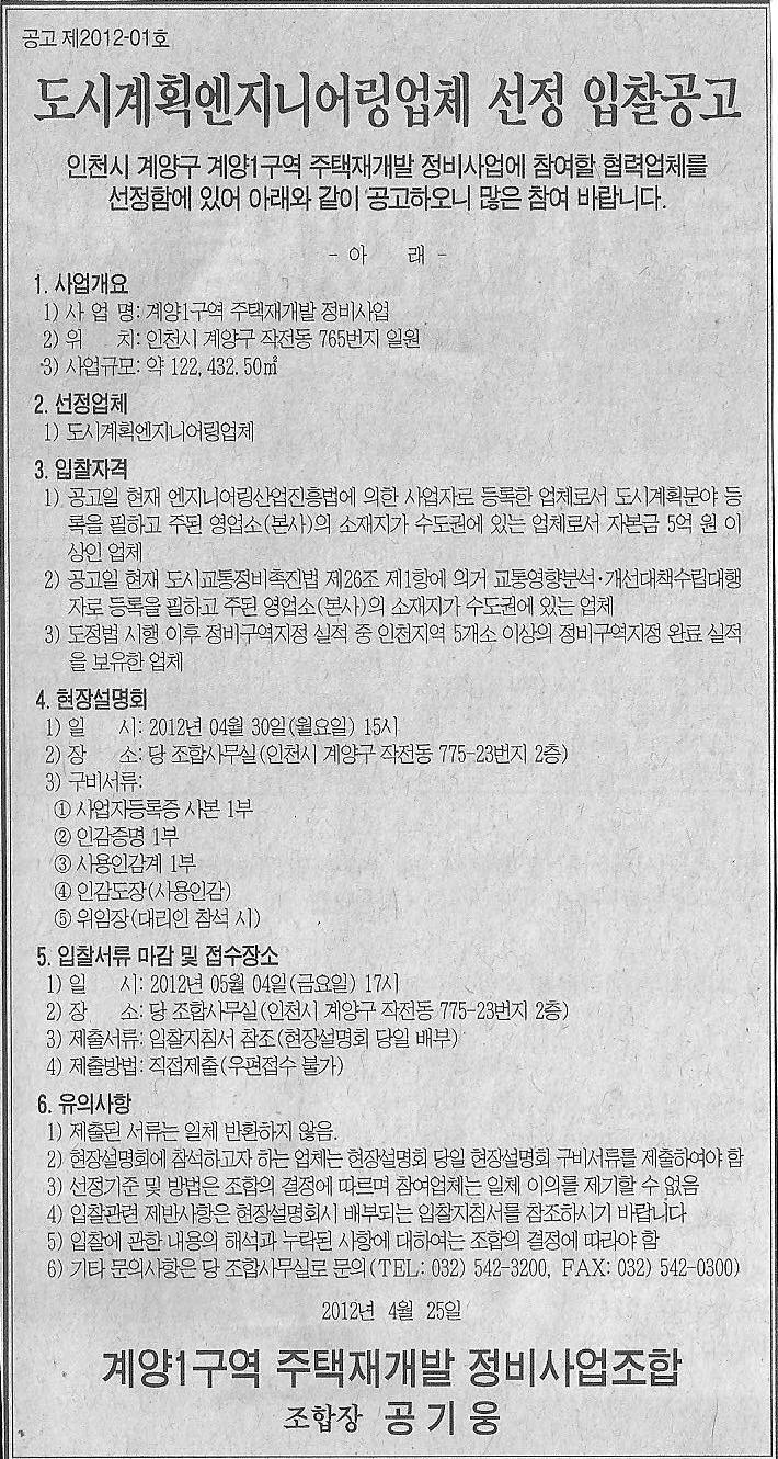 경인엔지니어링 이미지