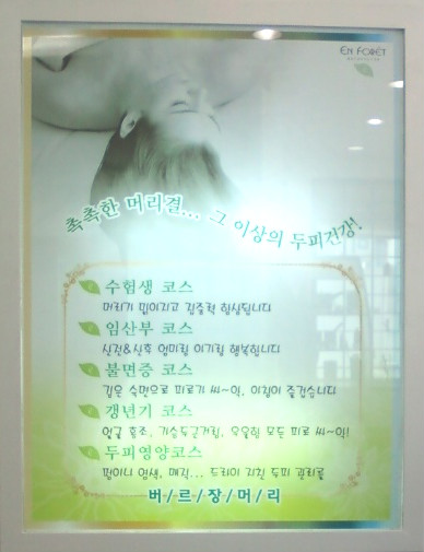 버르장머리 미용실 이미지