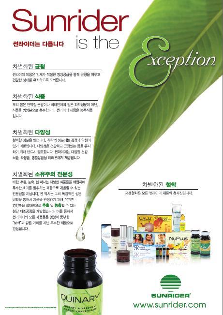 썬라이더 이미지
