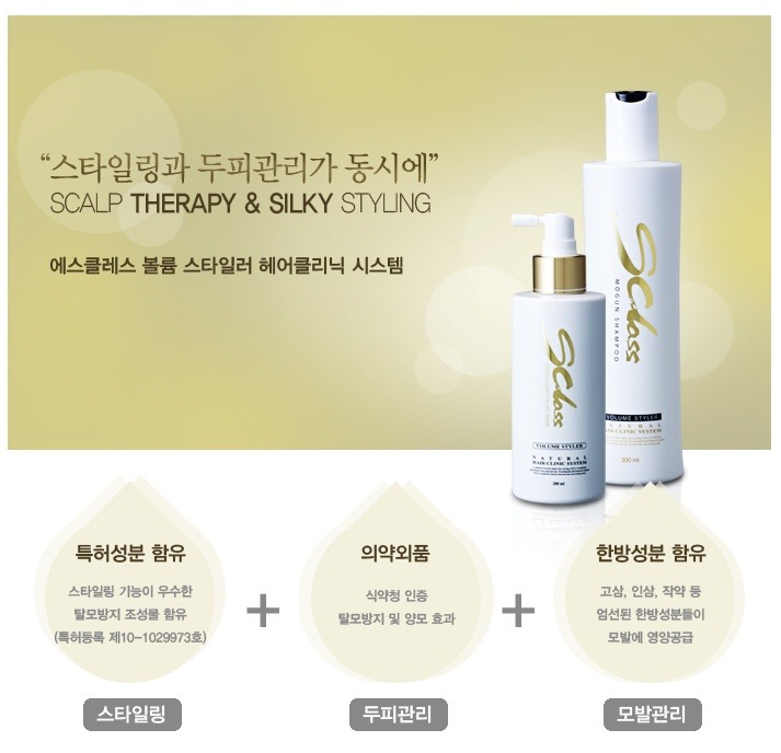헤어제품에스 이미지