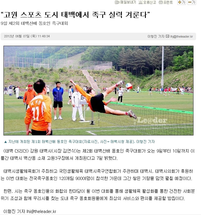 태백스포츠 이미지