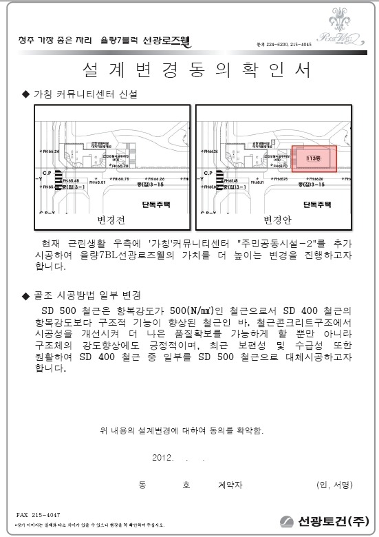선광토건(주) 이미지