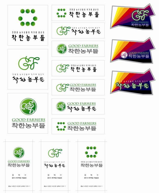 착한농부들 이미지