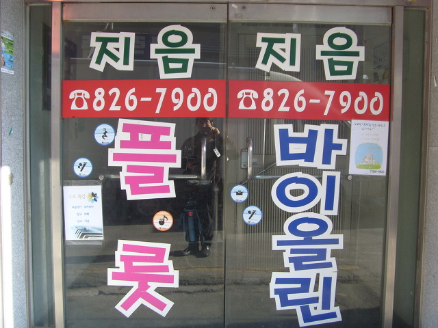 지음음악학원 이미지