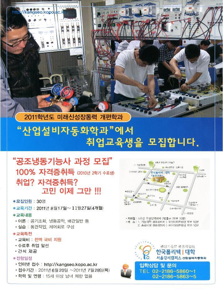 서울공조냉동 이미지