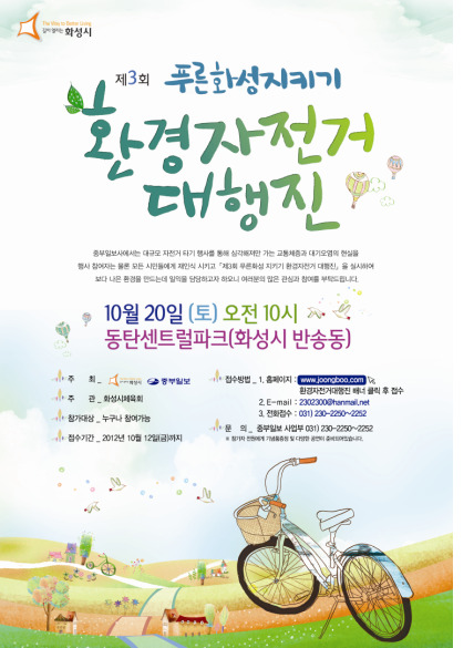 화성자전거 이미지
