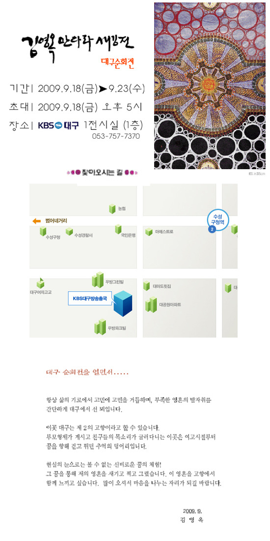 만다라 이미지