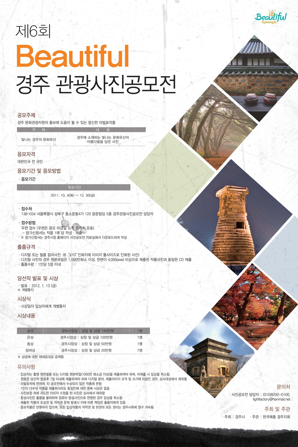 국민관광주 이미지
