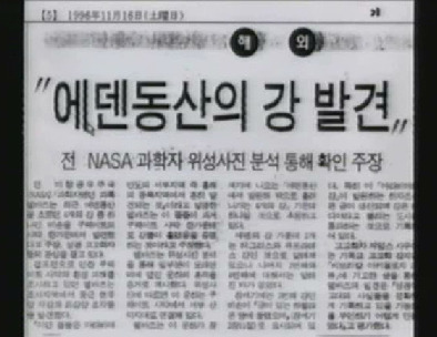 에덴석유 이미지