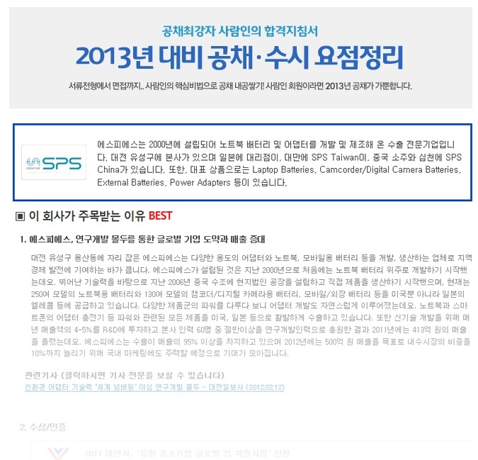 (주)에스피에스 이미지