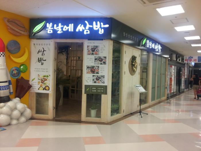 웰빙홈푸드 이미지