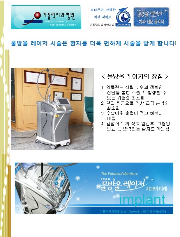 가톨릭치과 이미지