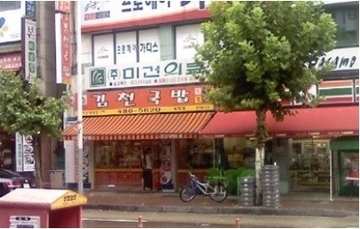 아줌마김밥 이미지