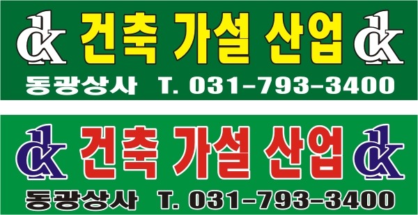 동광상사 이미지