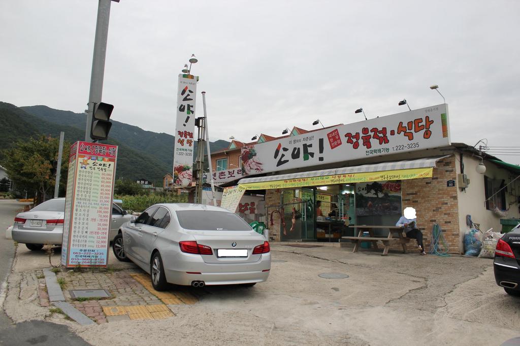 모악산 소야 이미지