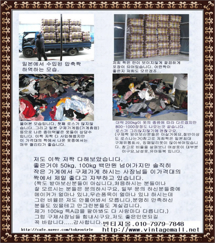 잡화;구제창고 이미지