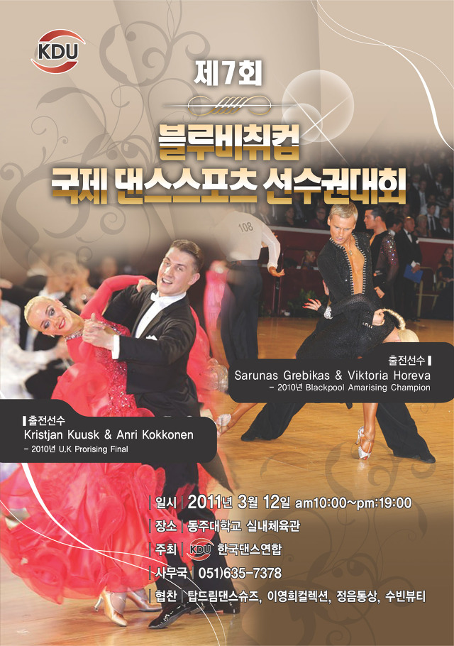 블루댄스 이미지