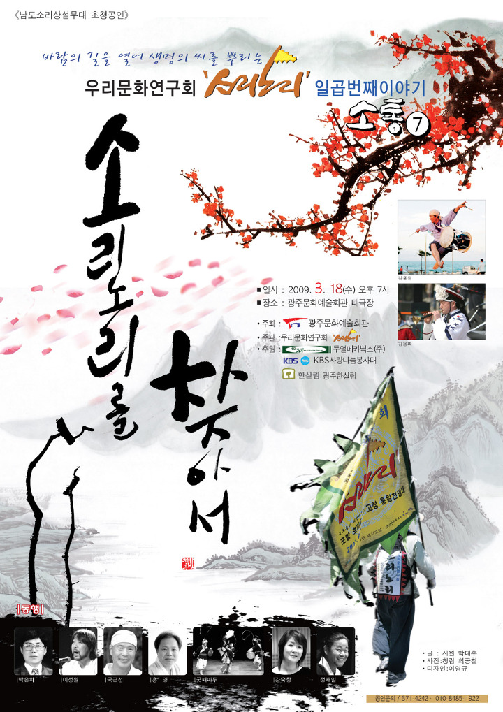 소리노리 이미지