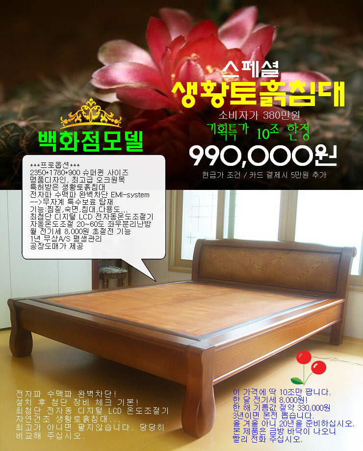 돌표돌침대 이미지