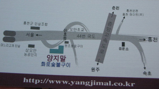 홍천화로숯불구이 이미지