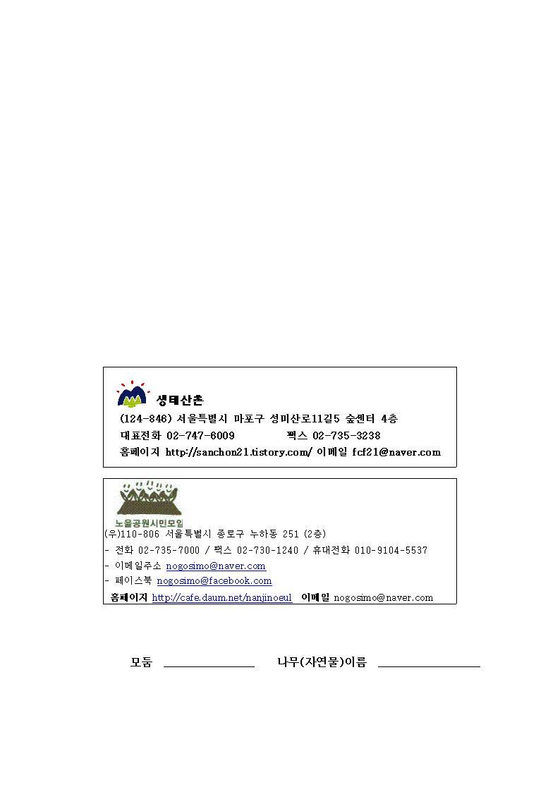 노을공원 가족캠핑장 이미지