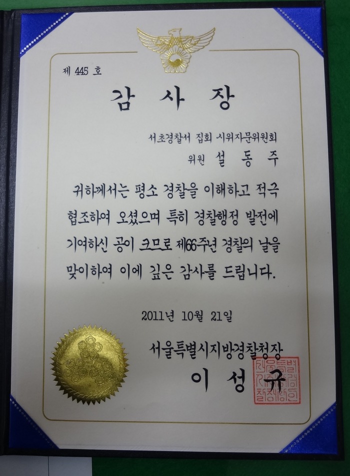 설동주 이미지