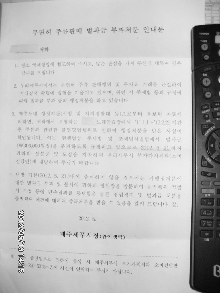 동네노래연습장 이미지
