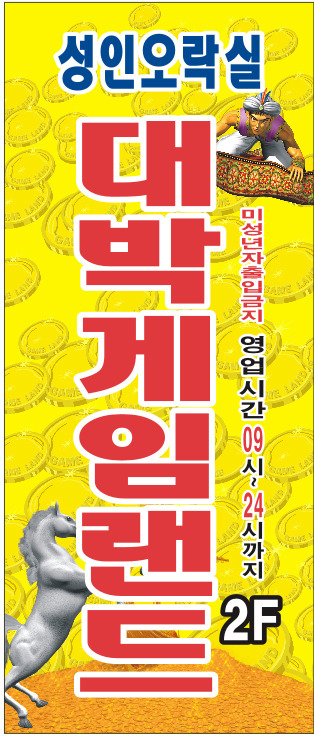 대박게임랜드 이미지
