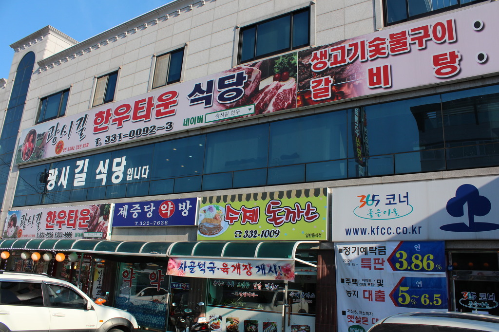 한우마을 이미지