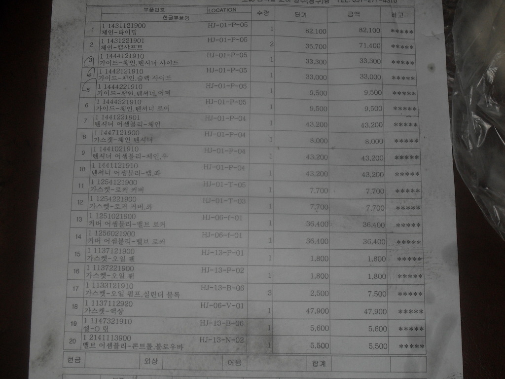 오버홀 이미지