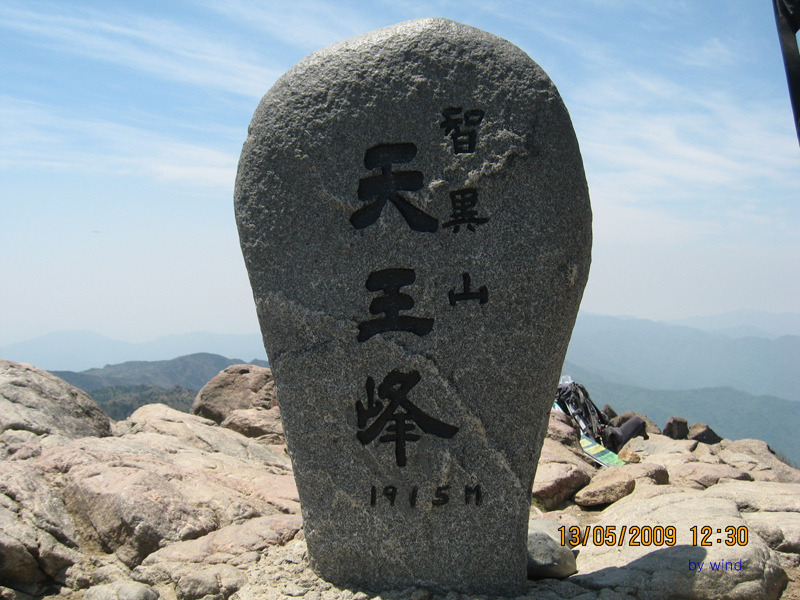 지리산서바이벌 이미지