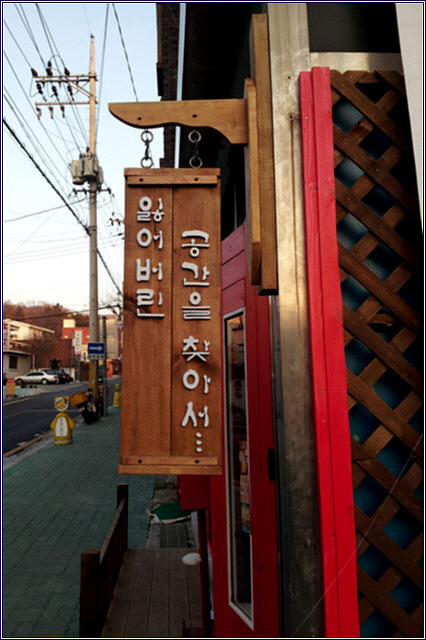 잃어버린공간을찾아서 이미지