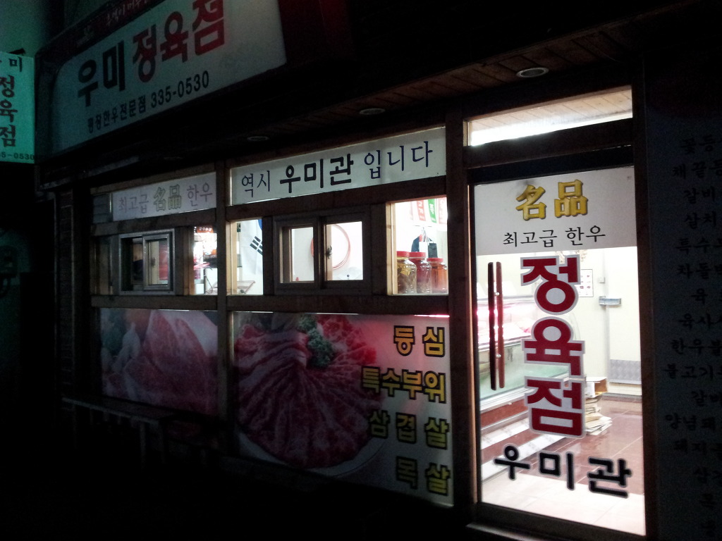 우미관 이미지
