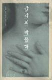 다이앤 이미지