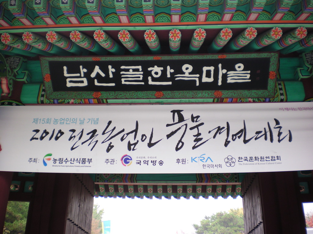 중방한옥 이미지