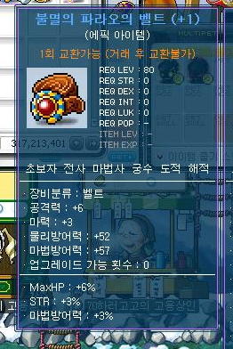 벨팜 이미지