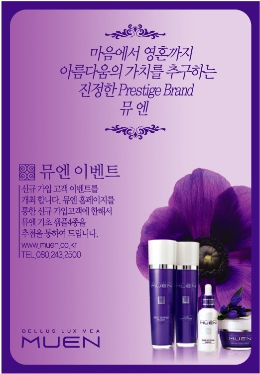 생그린화장품 이미지