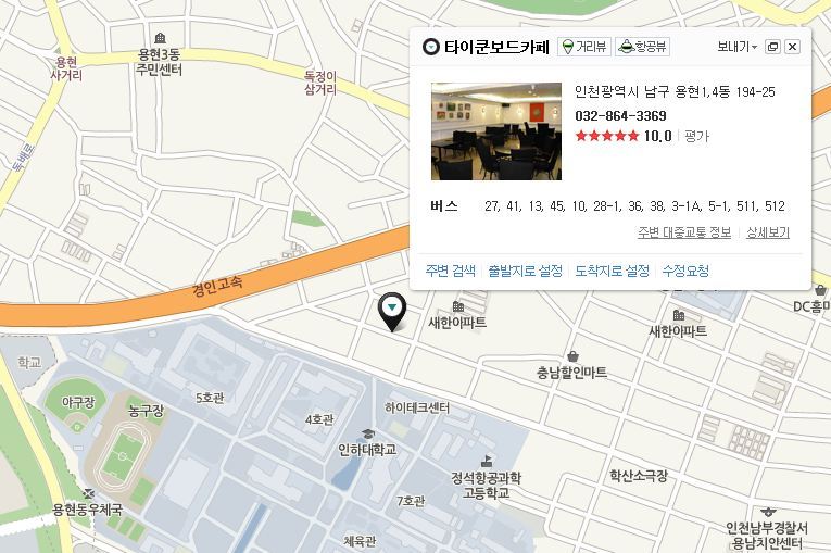 타이쿤보드게임카페 이미지