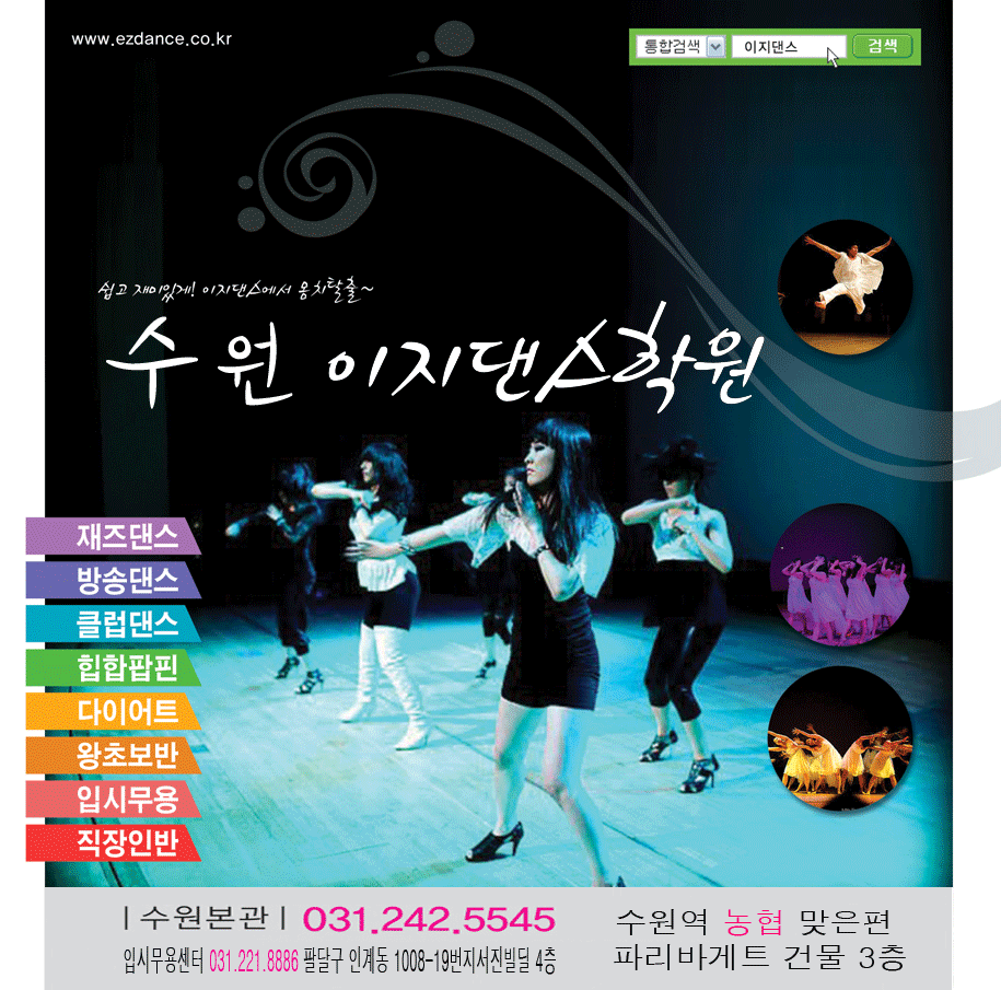이지댄스학원 이미지