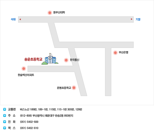 송운초등학교 이미지
