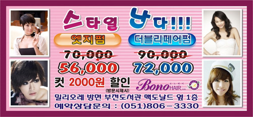 보노헤어 이미지