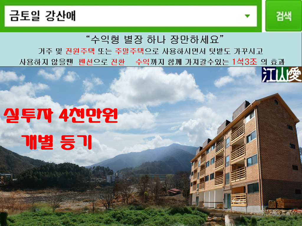 강산애 이미지