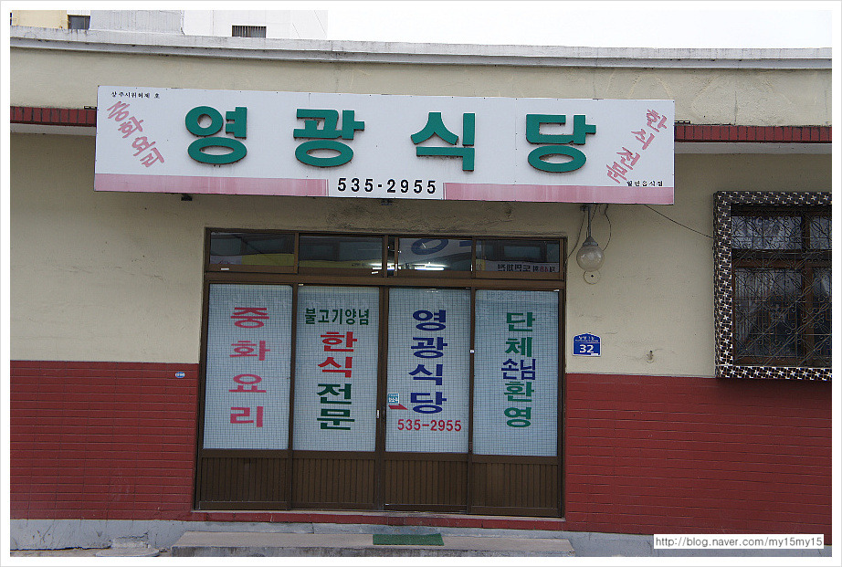 상주반점 이미지